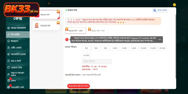 সদস্যদের জন্য বিস্তারিত BK33 এর জন্য নিবন্ধন করুন