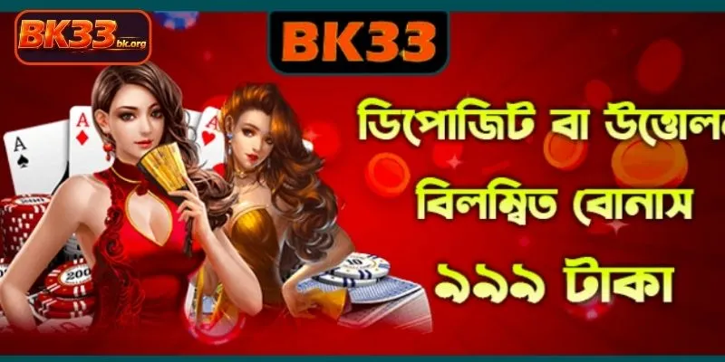 অ্যাপ এক্সক্লুসিভ অফার কেন সেরা পছন্দ