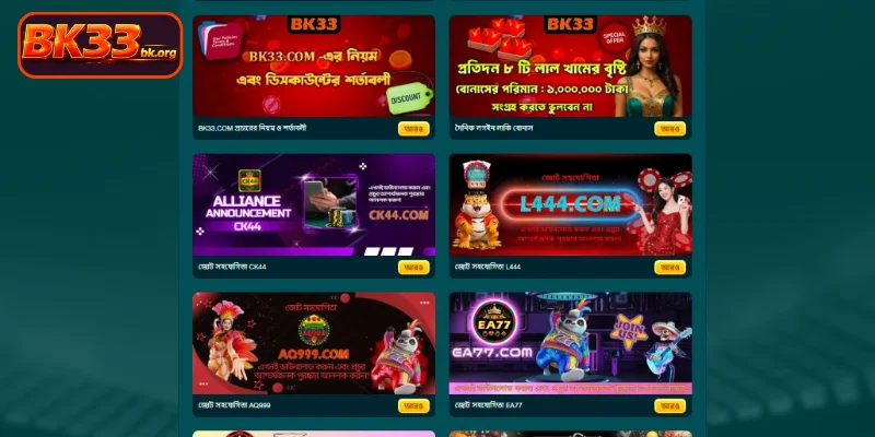 নতুন BK33 সদস্য হিসেবে নিবন্ধনের নিয়ম